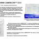 Силикагель Ewa-Marine Camera DRY CD-5. Фото 1